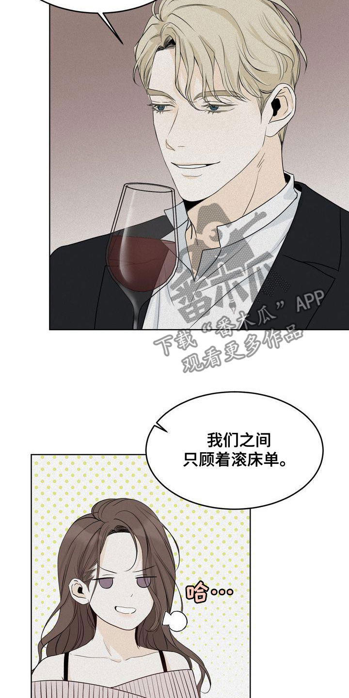 三人成众漫画,第51章：我很关注你1图