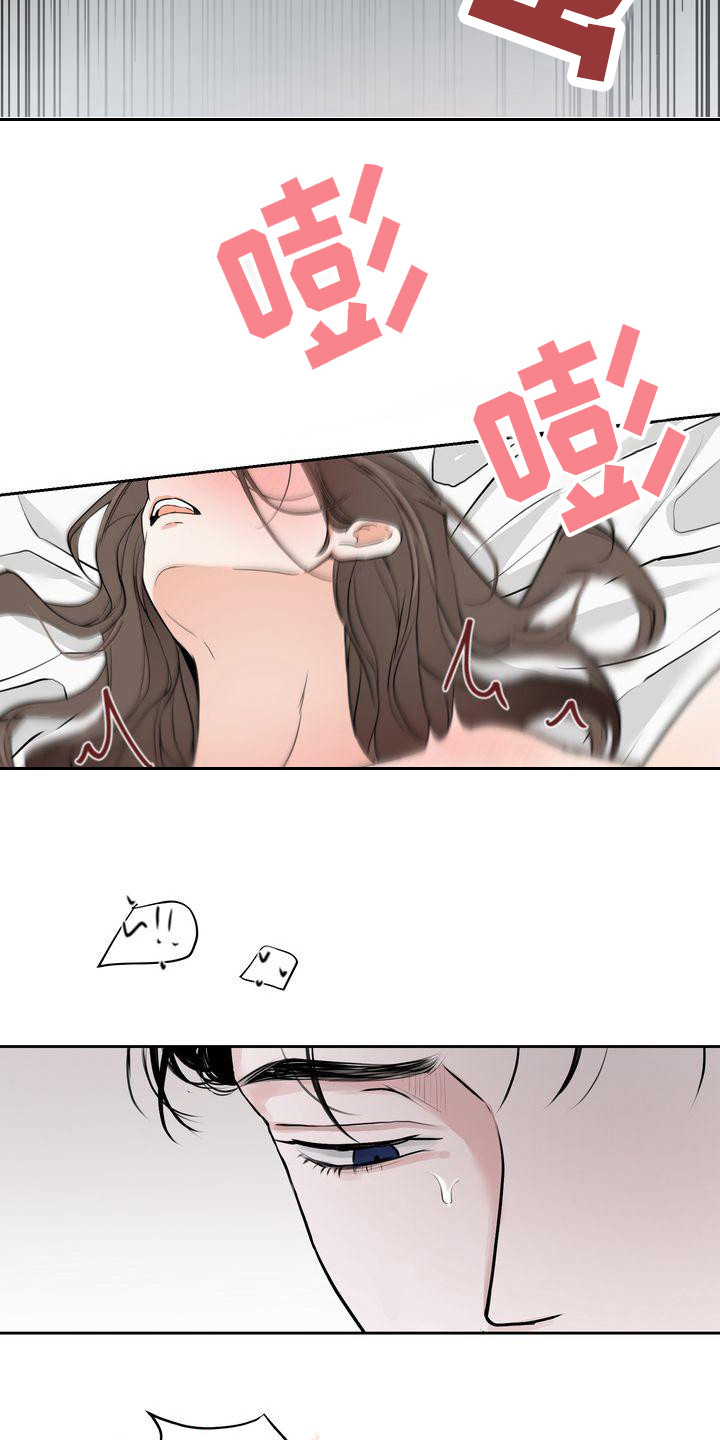 三人成众漫画,第18章：维持关系4图