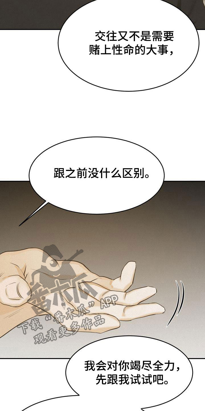 第78章：跟我试试0