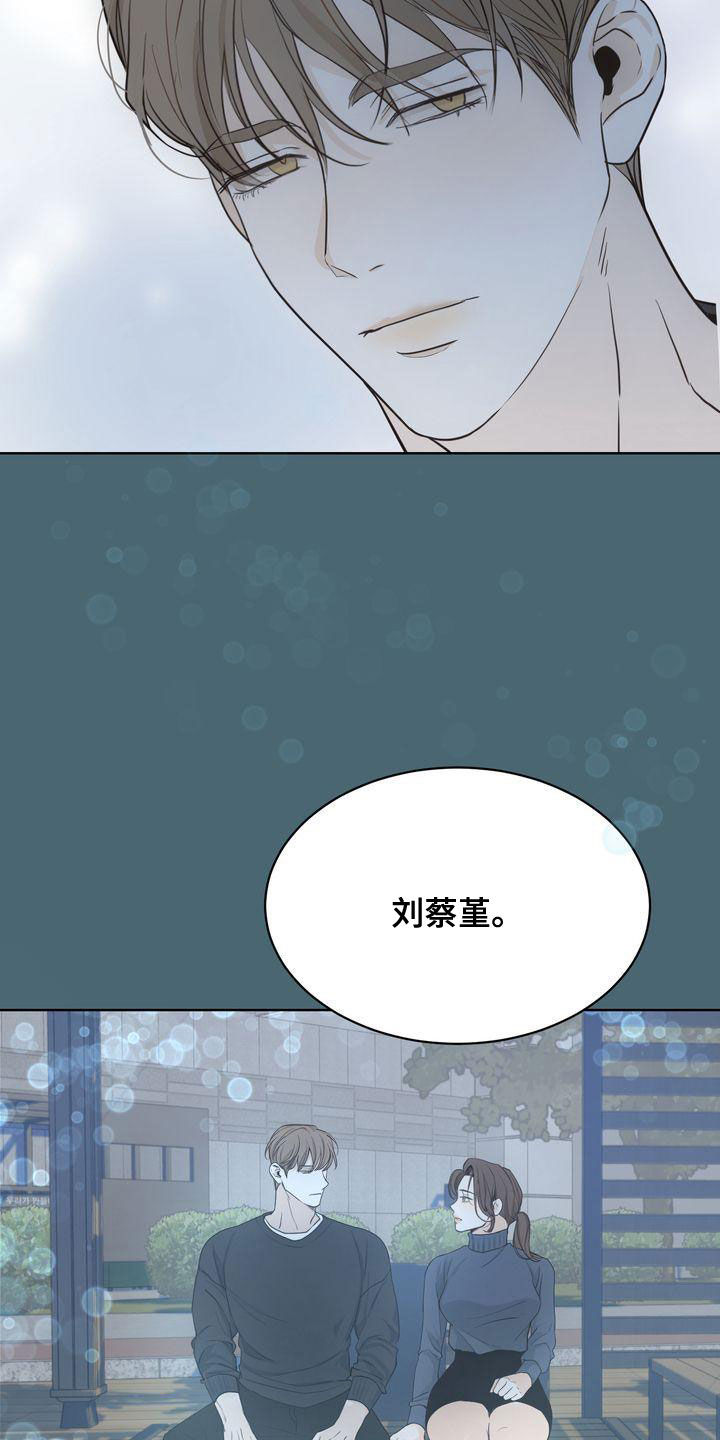 三人成众漫画,第53章：做梦2图