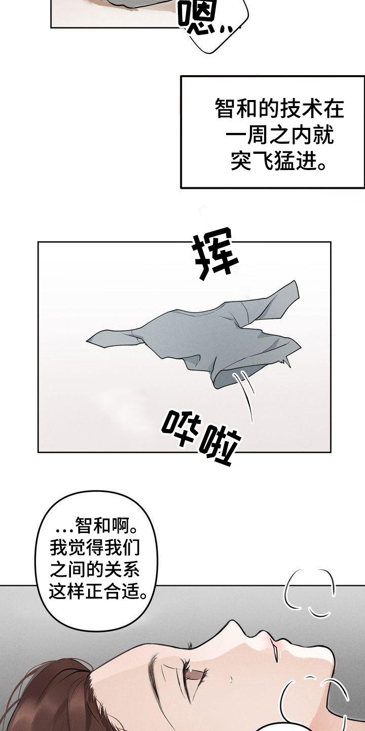 三人成众的意思漫画,第1章：三位伴侣5图