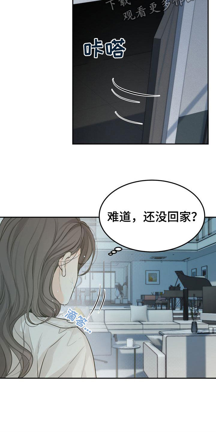 第113章：【番外】诸事不顺4