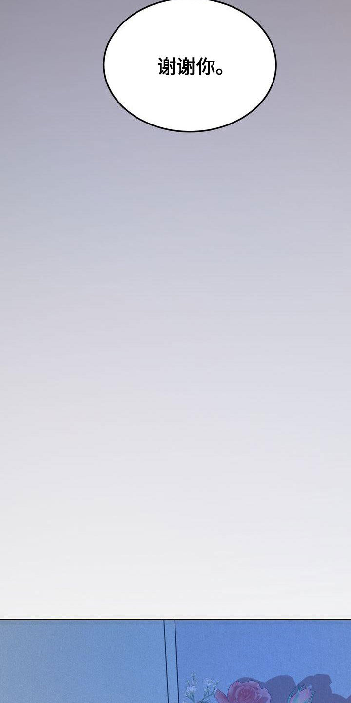 三人成虎典故漫画,第59章：摇摆不定5图