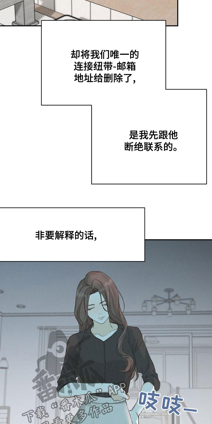 三人成虎典故漫画,第60章：梦到以前3图