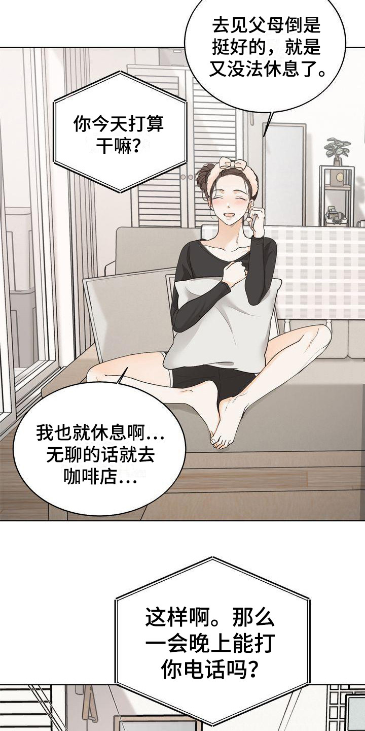 三人成众漫画,第25章：意识到4图