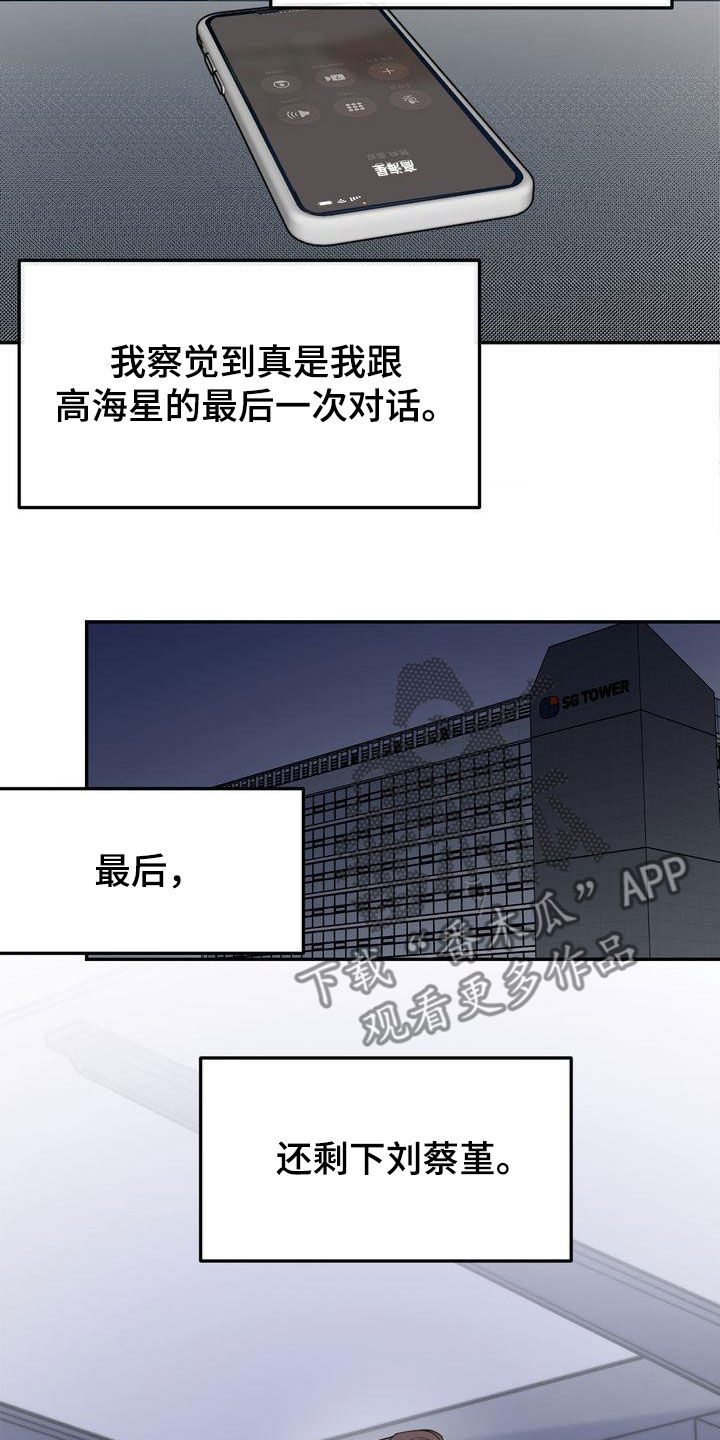 三人成众文案漫画,第89章：赌上所有好运2图