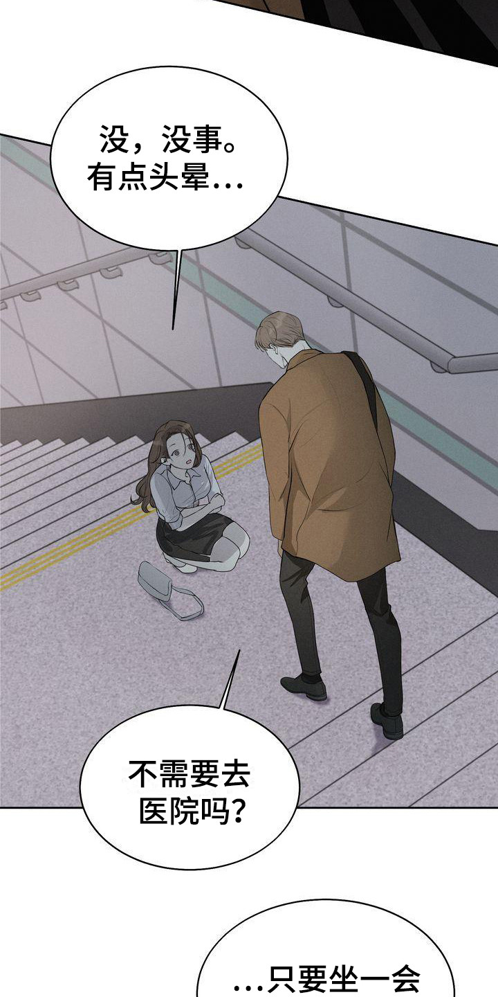 三人成众漫画,第9章：契机4图