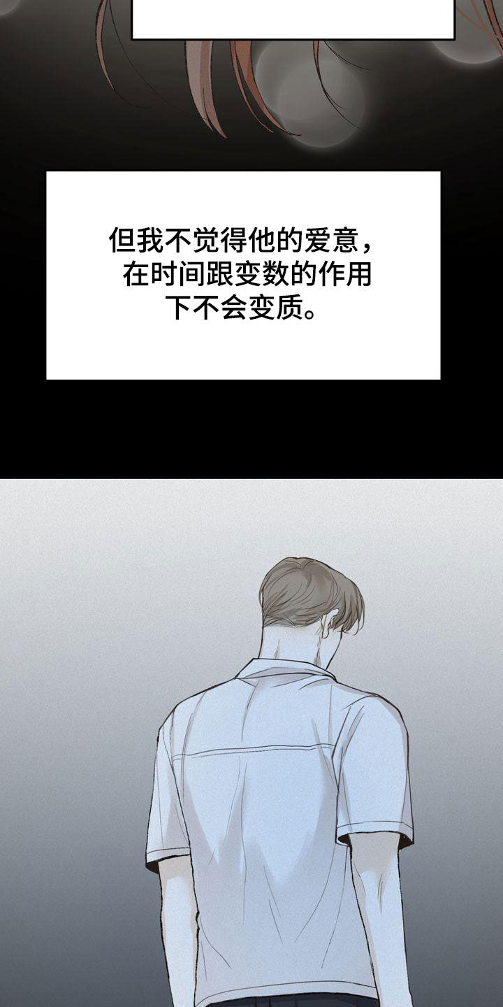 三人成众漫画,第67章：约见4图