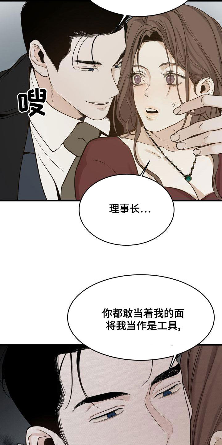 三人成椅原视频漫画,第46章：想被惩罚5图