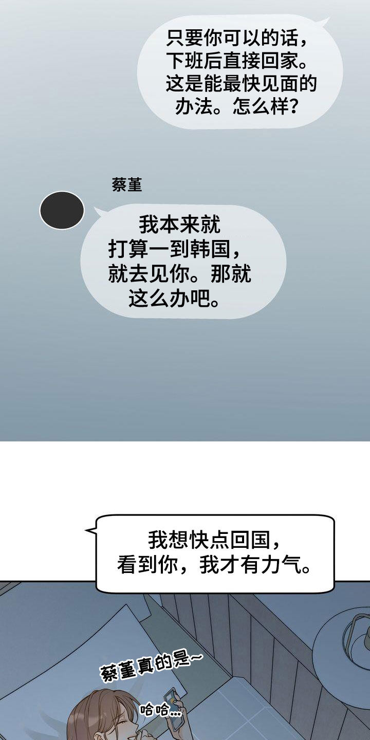 三人成众文案漫画,第111章：【番外】想法一致3图