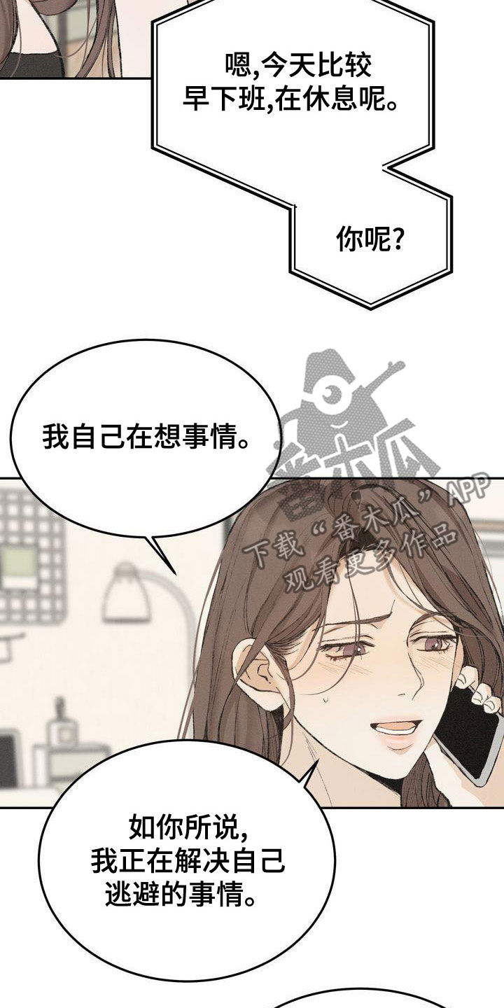 三人成众文案漫画,第64章：安全感5图