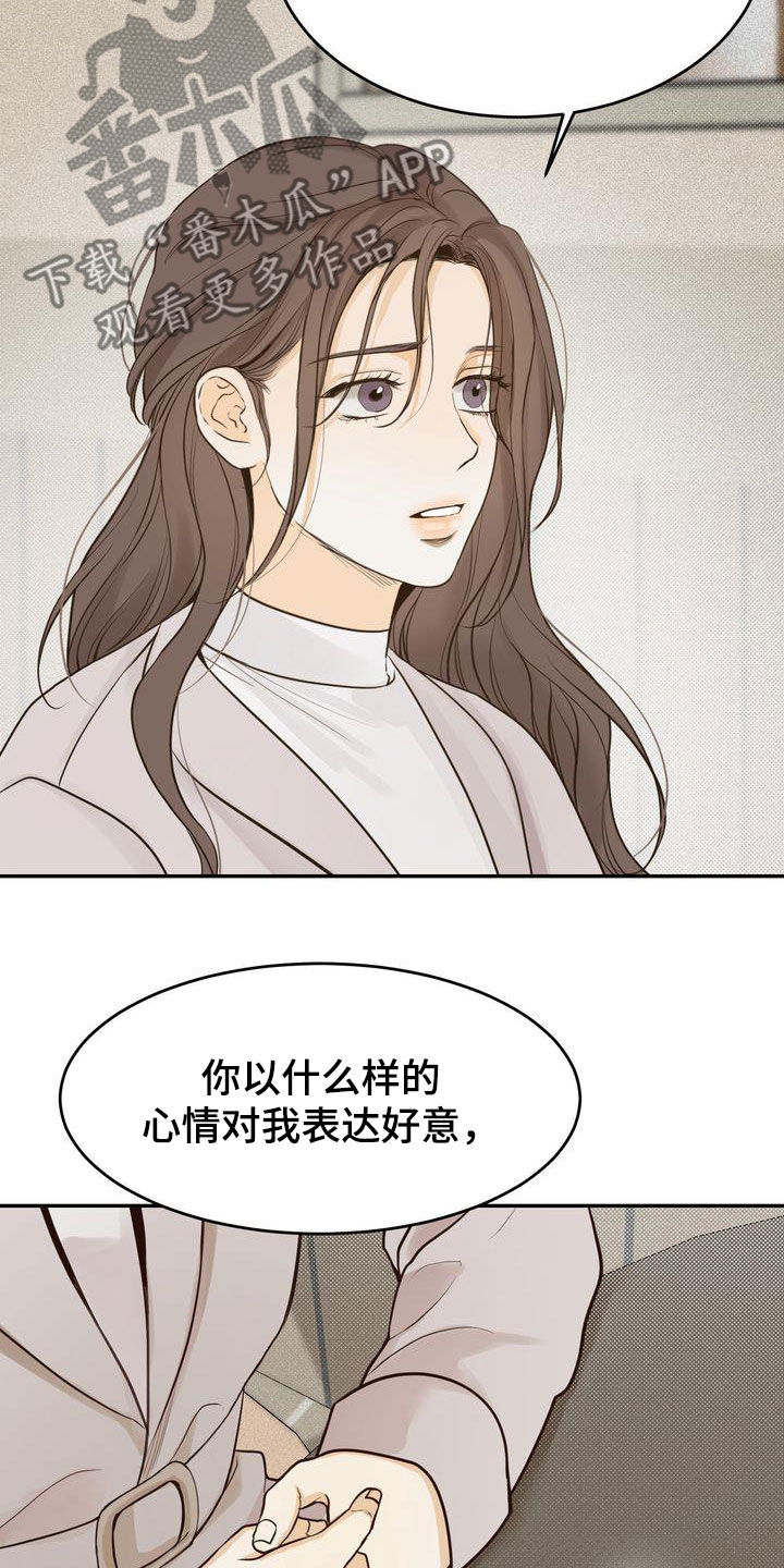 三人成众漫画,第87章：还在想着你5图