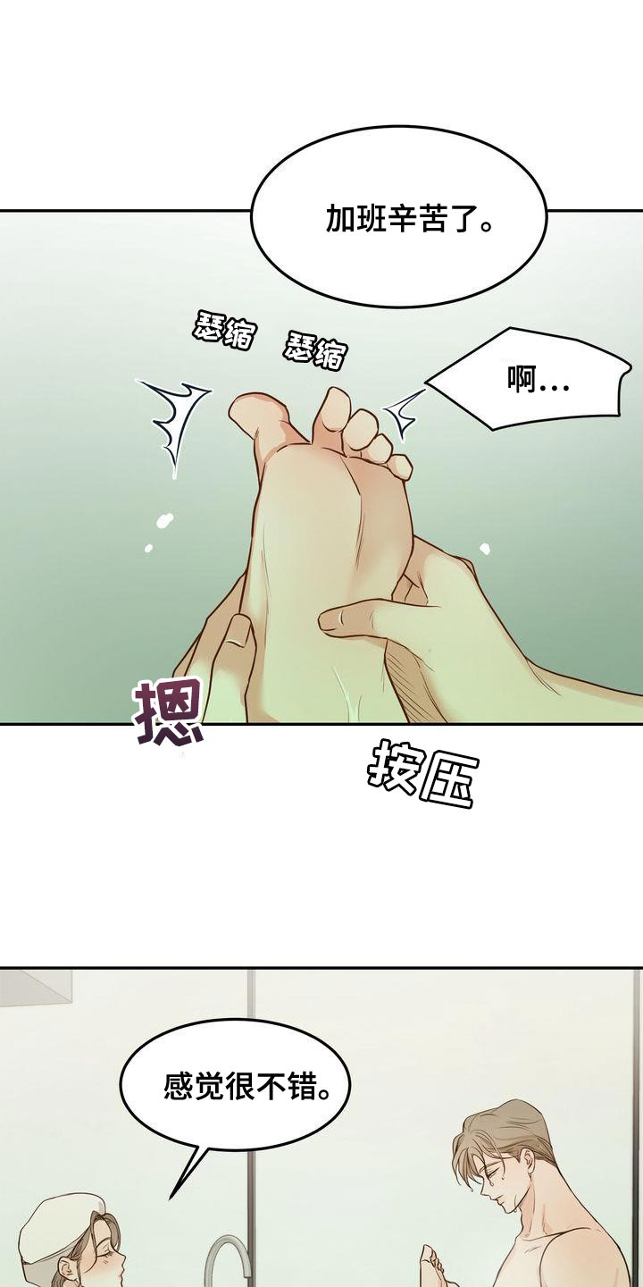 三人成众打一数字漫画,第115章：【番外】分开太久了1图
