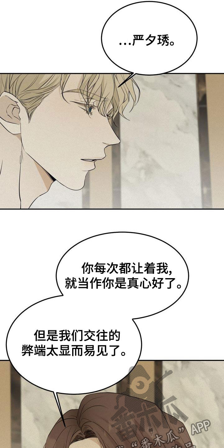 三人成众漫画,第56章：让我回家2图