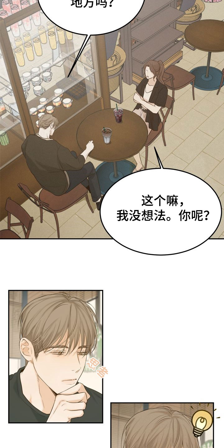 三人成众漫画,第81章：母校5图