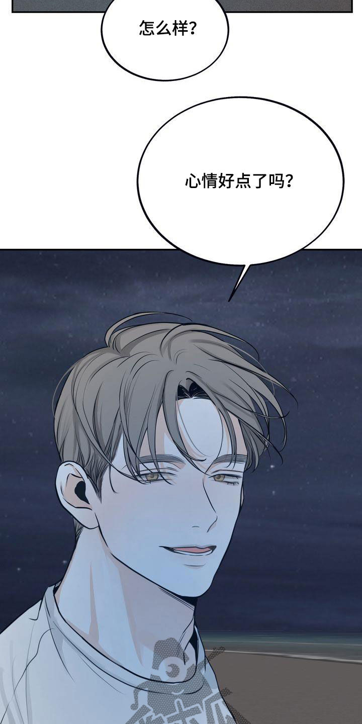 三人成众打一生肖漫画,第34章：无法否认3图