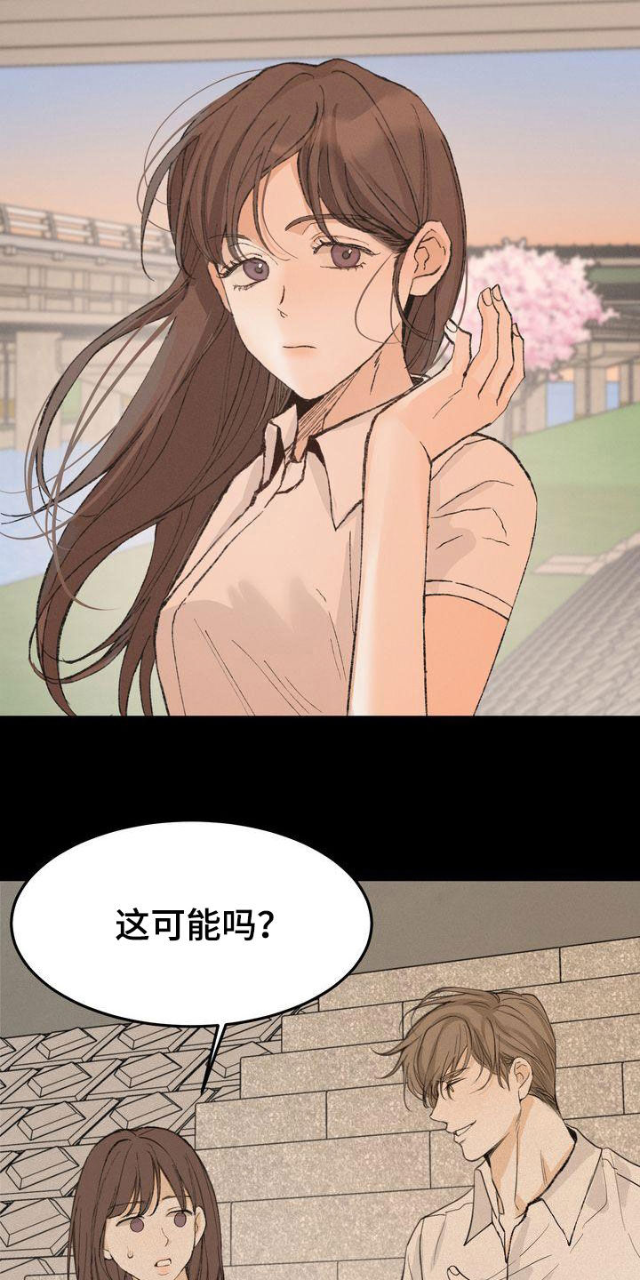三人成众漫画,第67章：约见2图