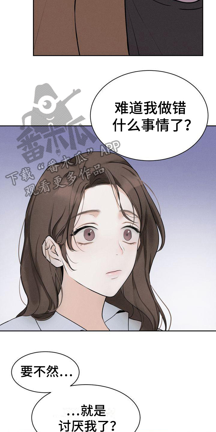 三人成众漫画,第9章：契机5图