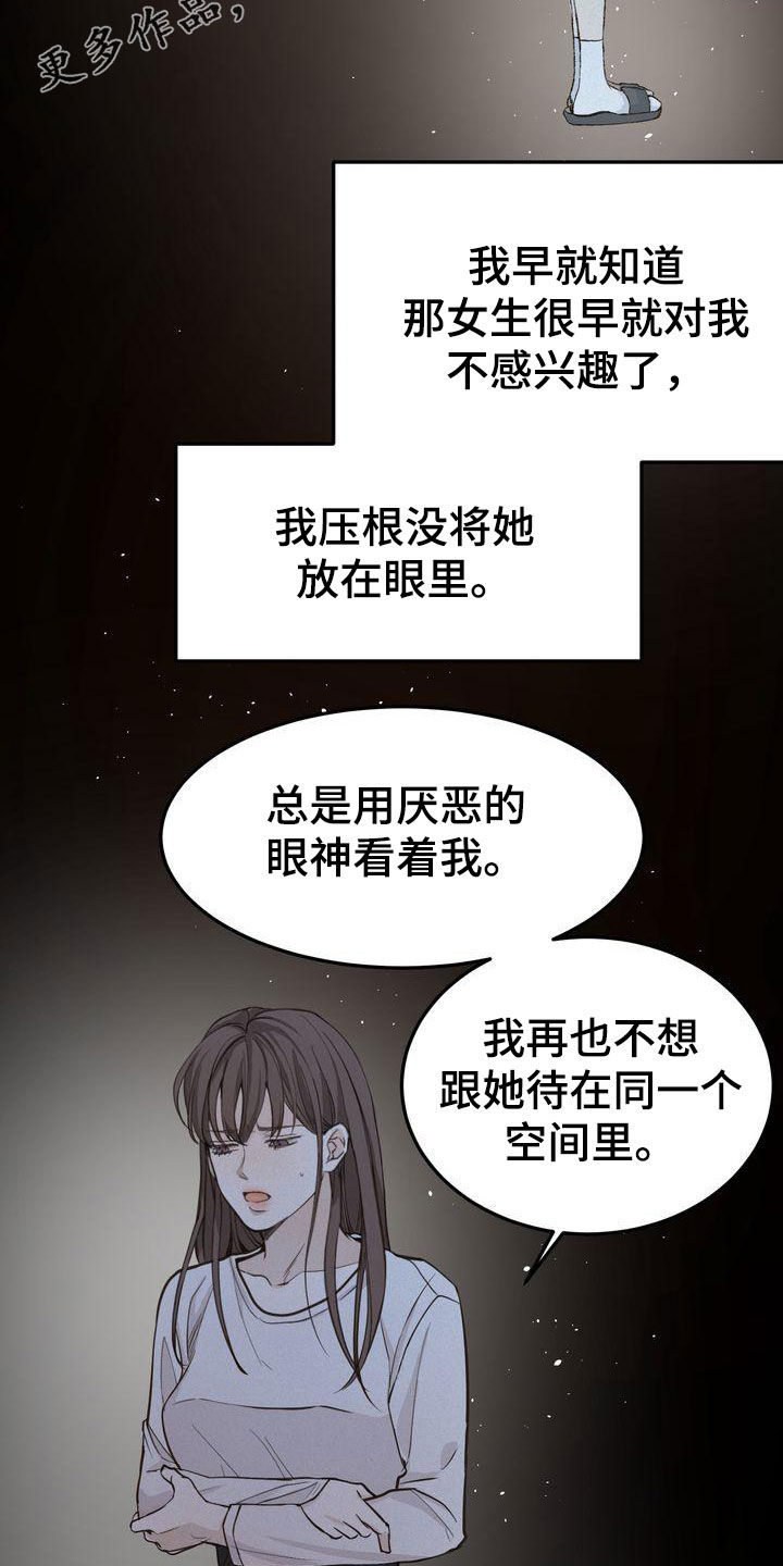 三人成众漫画,第66章：有求必应2图