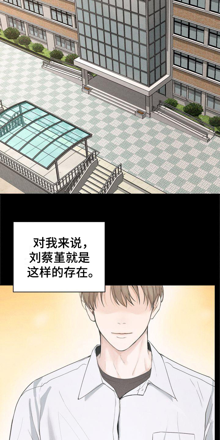 三人成众漫画,第6章：不舒服1图