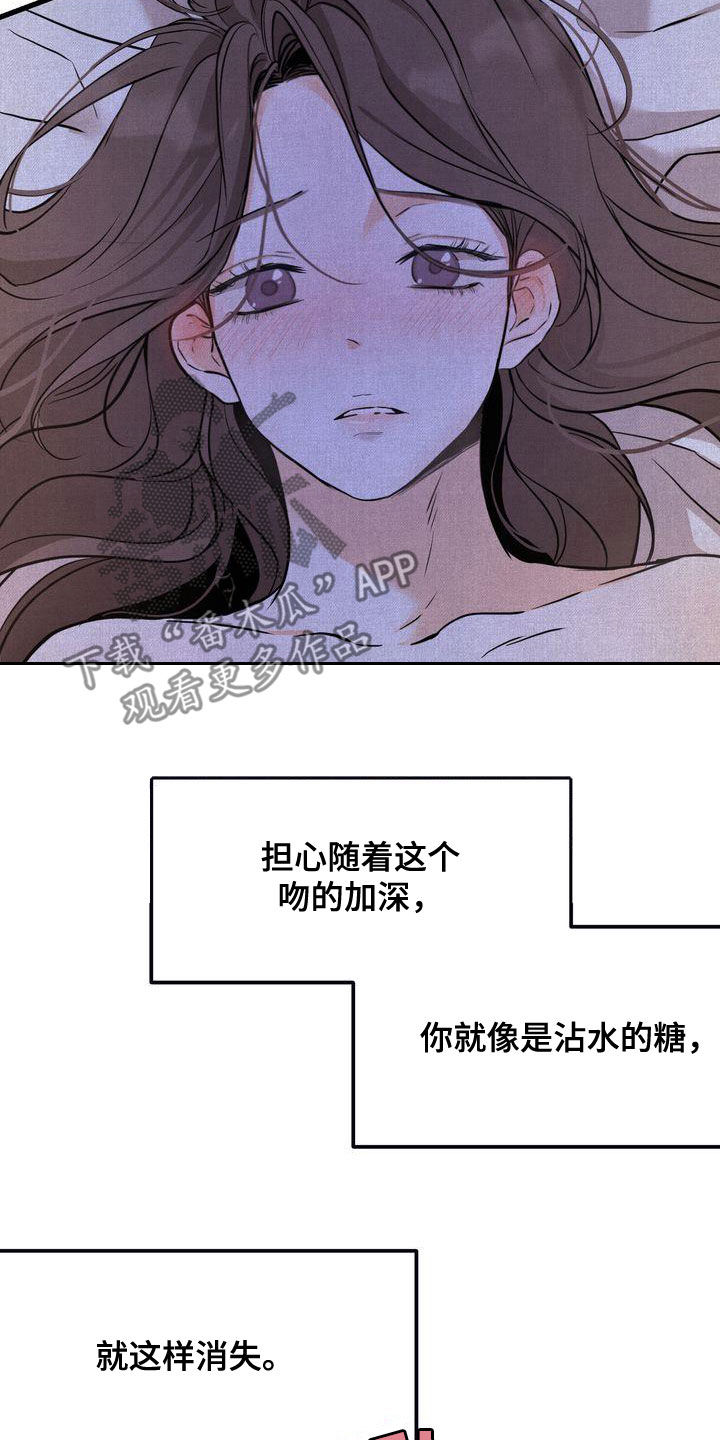 三人成众文案漫画,第37章：我们是朋友5图