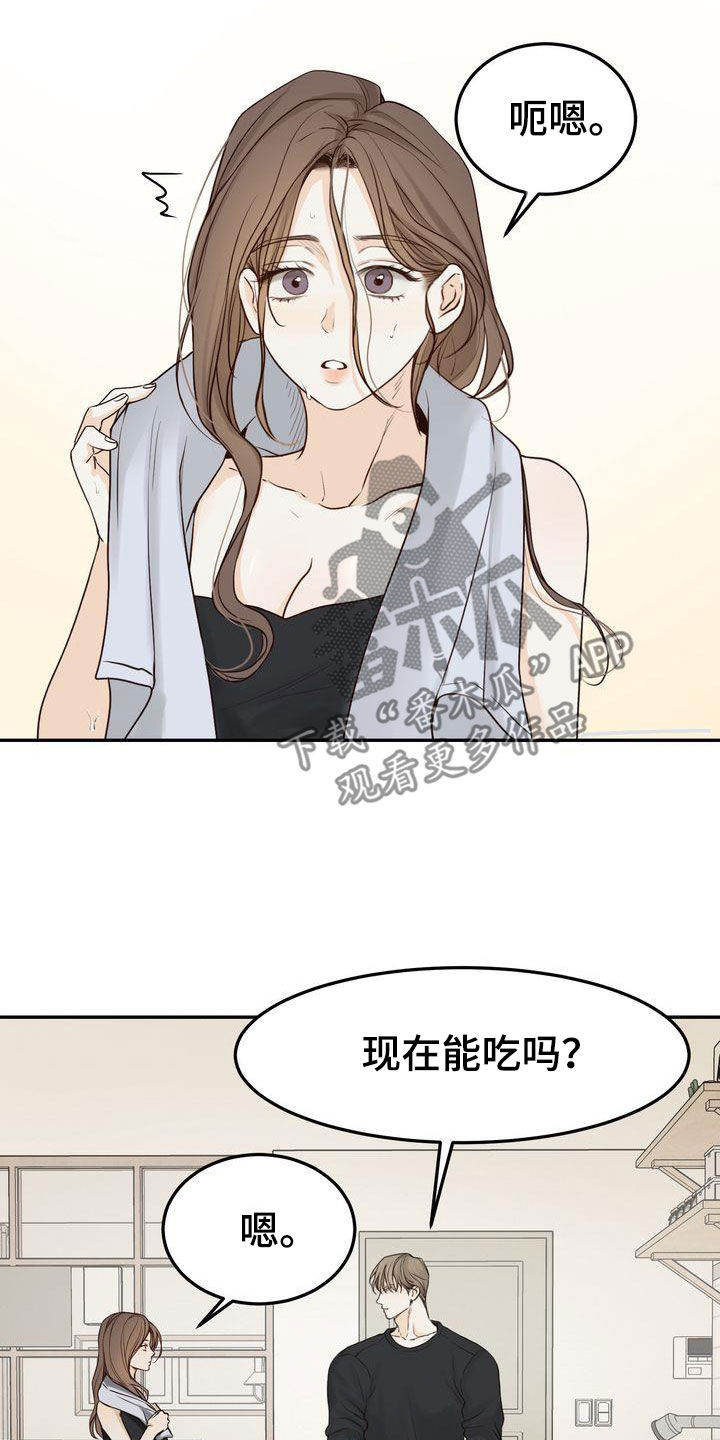 三人成众漫画,第105章：【番外】都是我该做的3图