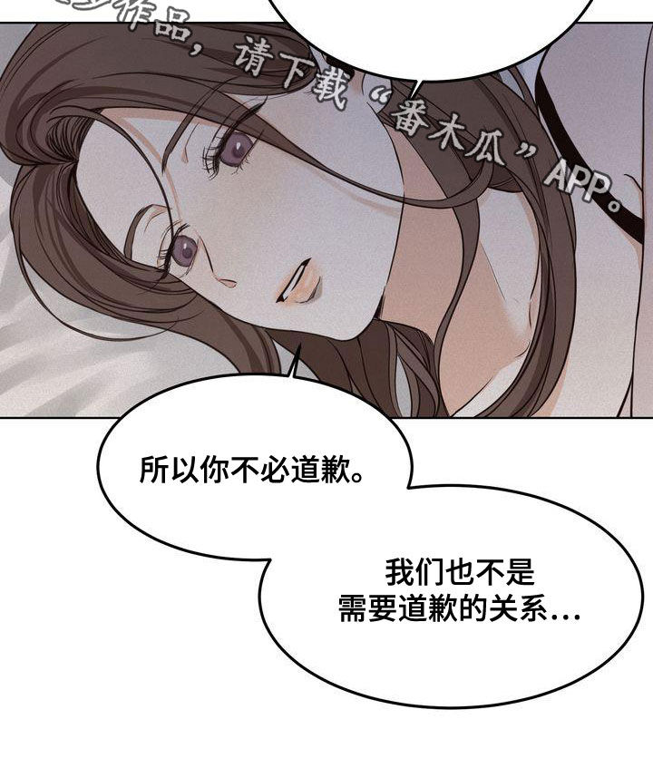 三人成众打一生肖漫画,第52章：道歉5图