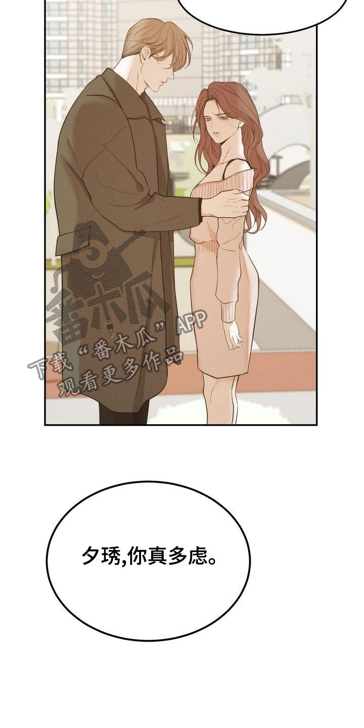 三人成虎典故漫画,第59章：摇摆不定4图