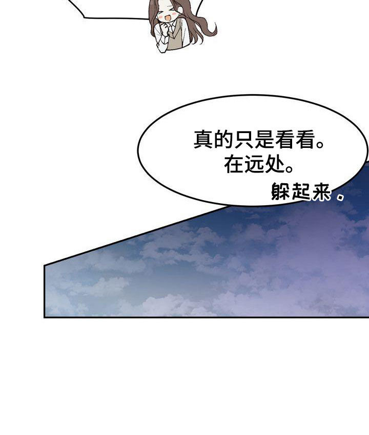 三人成众漫画,第102章：【番外】小心思4图