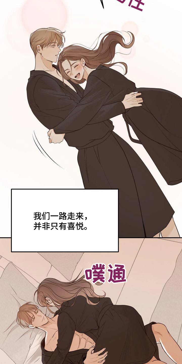 三人成众漫画,第117章：【番外完结】我们结婚吧2图