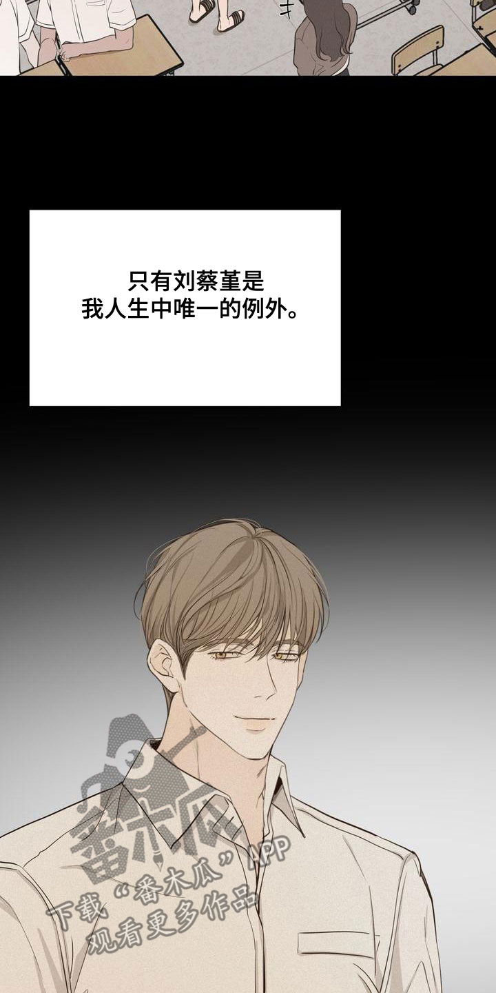 三人成众文案漫画,第61章：模仿3图