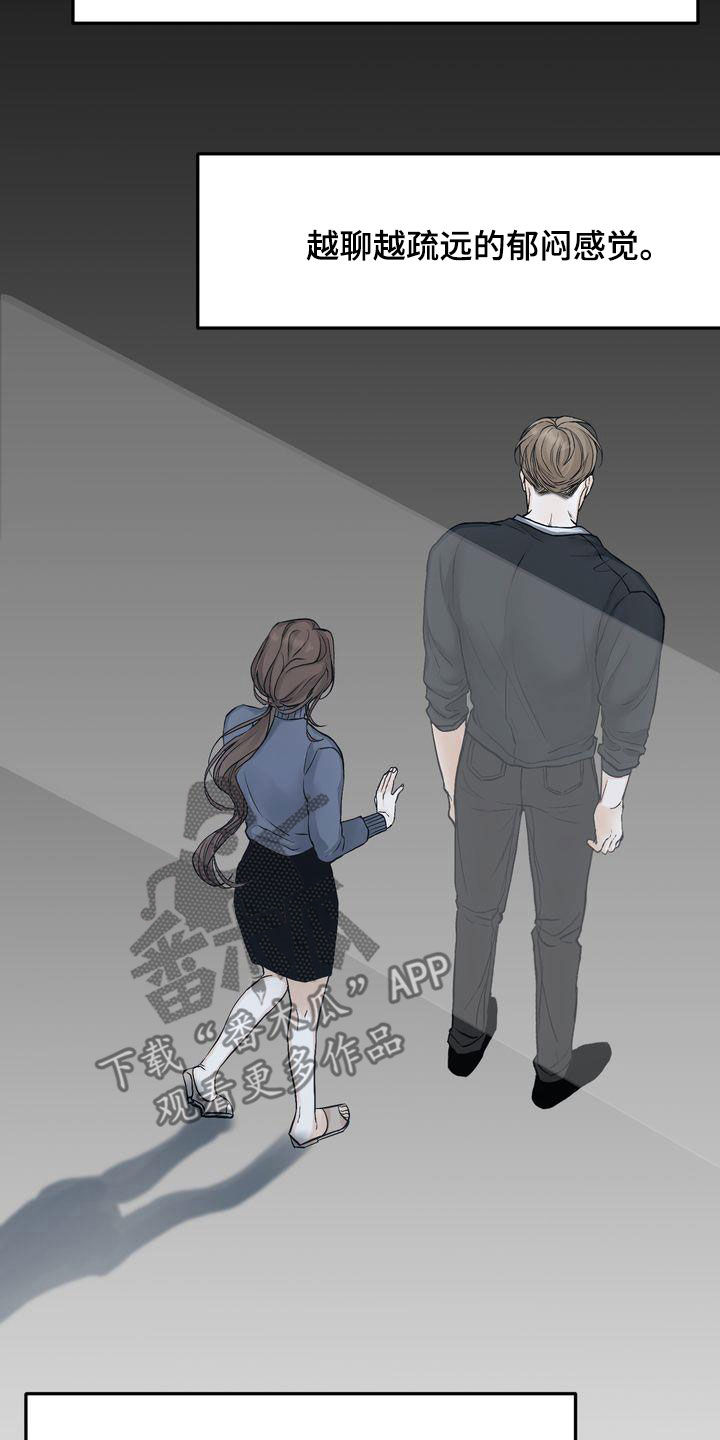 第43章：你跟谁都会这样？3