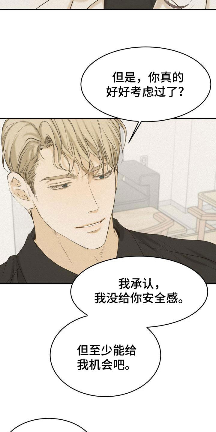 第78章：跟我试试4