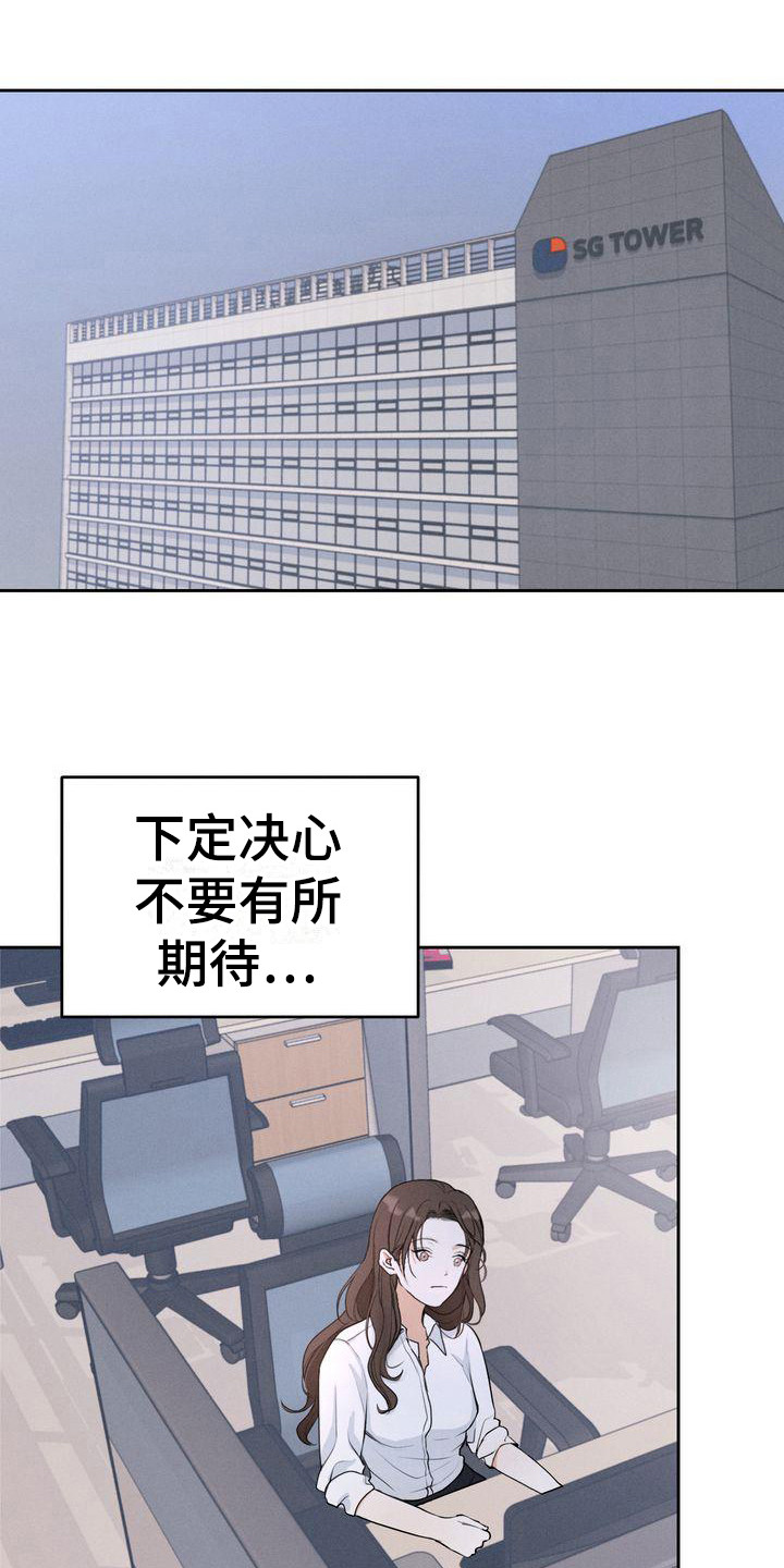 三人成众漫画免费下拉式漫画,第11章：期待1图