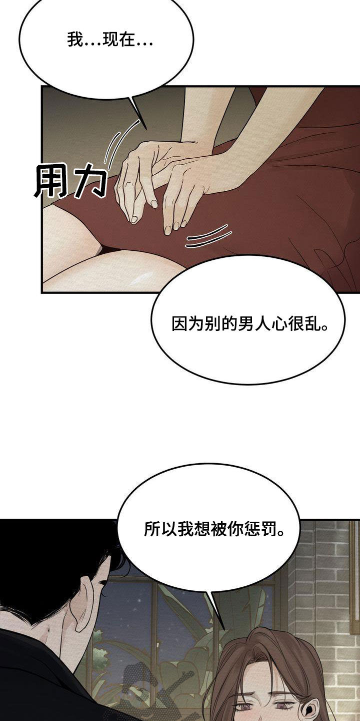 三人成椅原视频漫画,第46章：想被惩罚4图