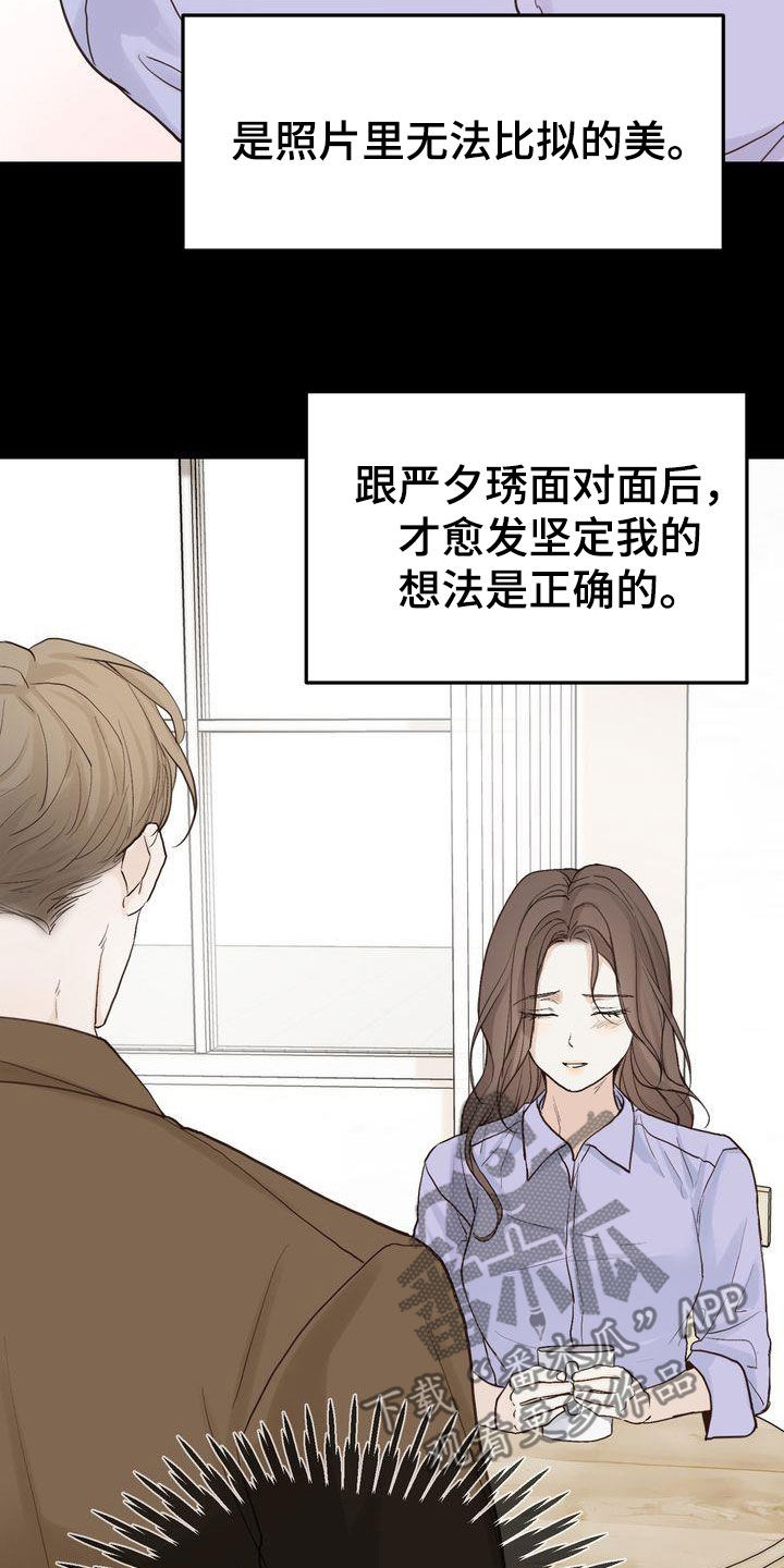 三人成众漫画,第97章：偶遇4图