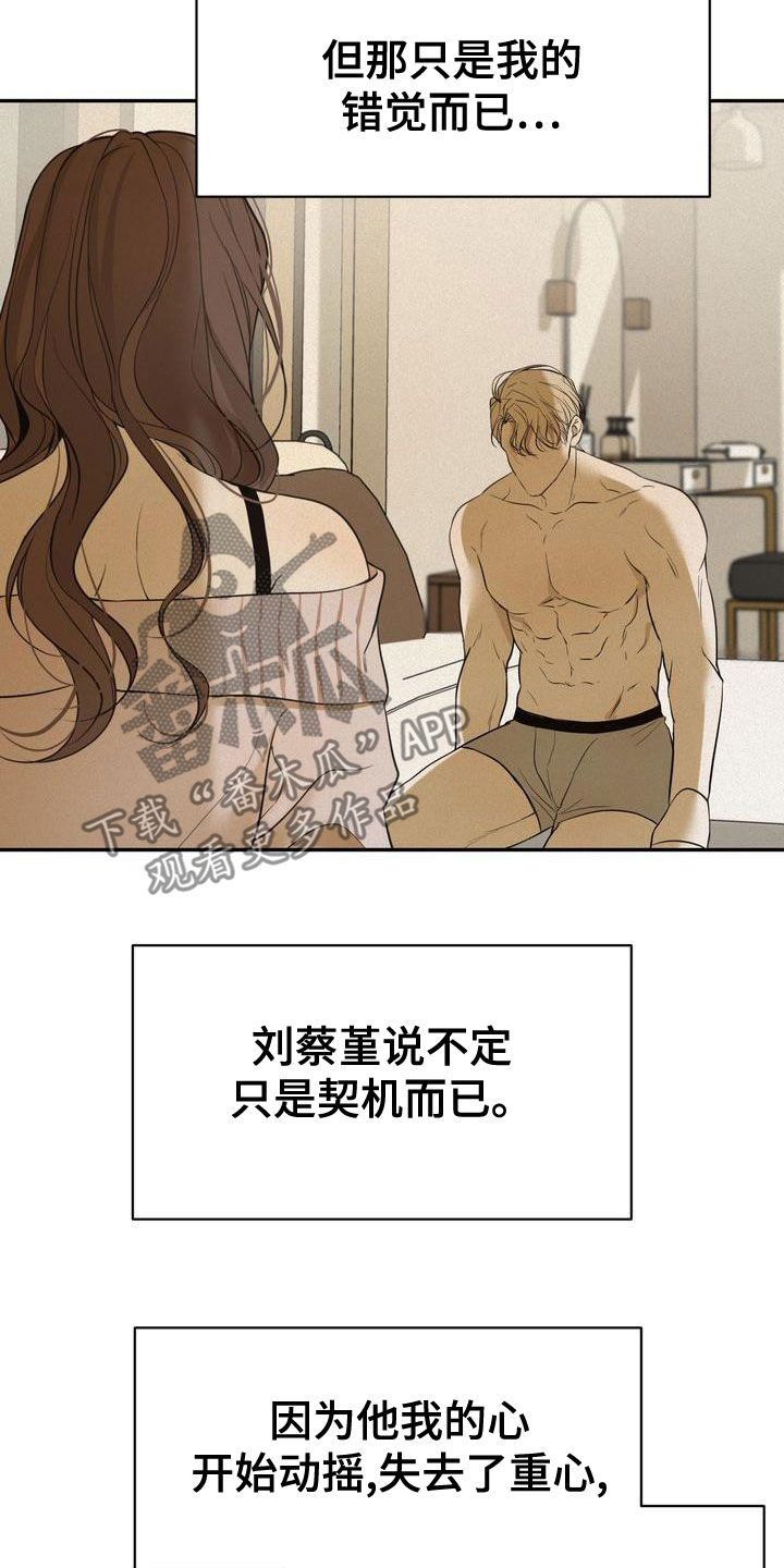 三人成众漫画,第57章：我来了2图