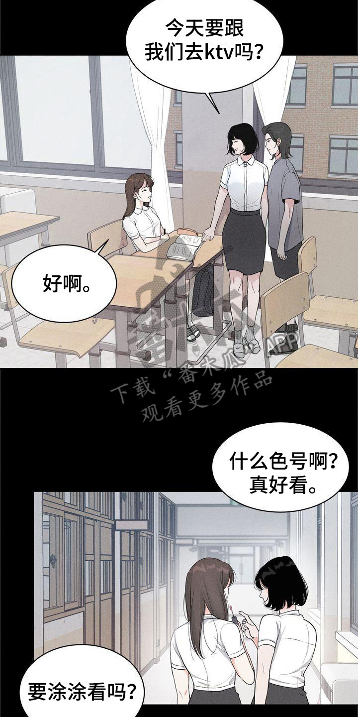 三人成众漫画,第6章：不舒服3图