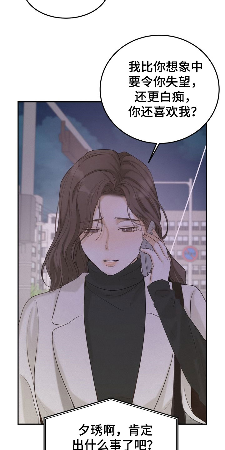 三人成虎典故漫画,第80章：免罪符1图