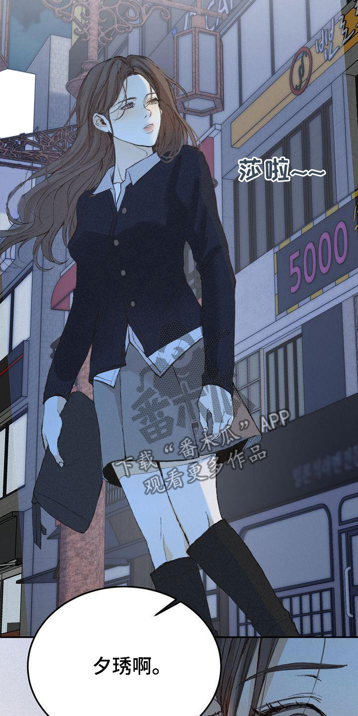 三人成众文案漫画,第67章：约见2图