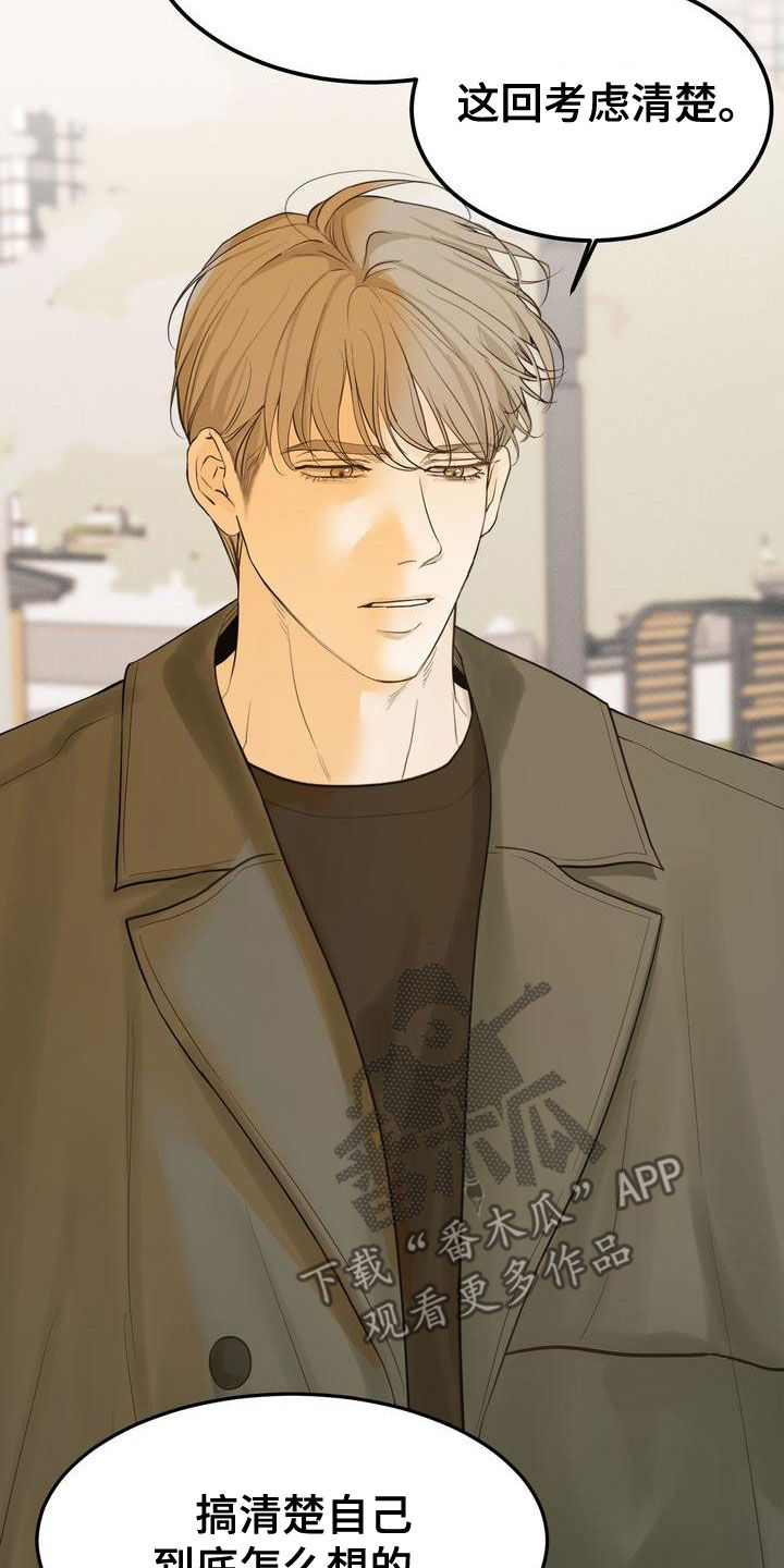 三人成虎典故漫画,第59章：摇摆不定3图