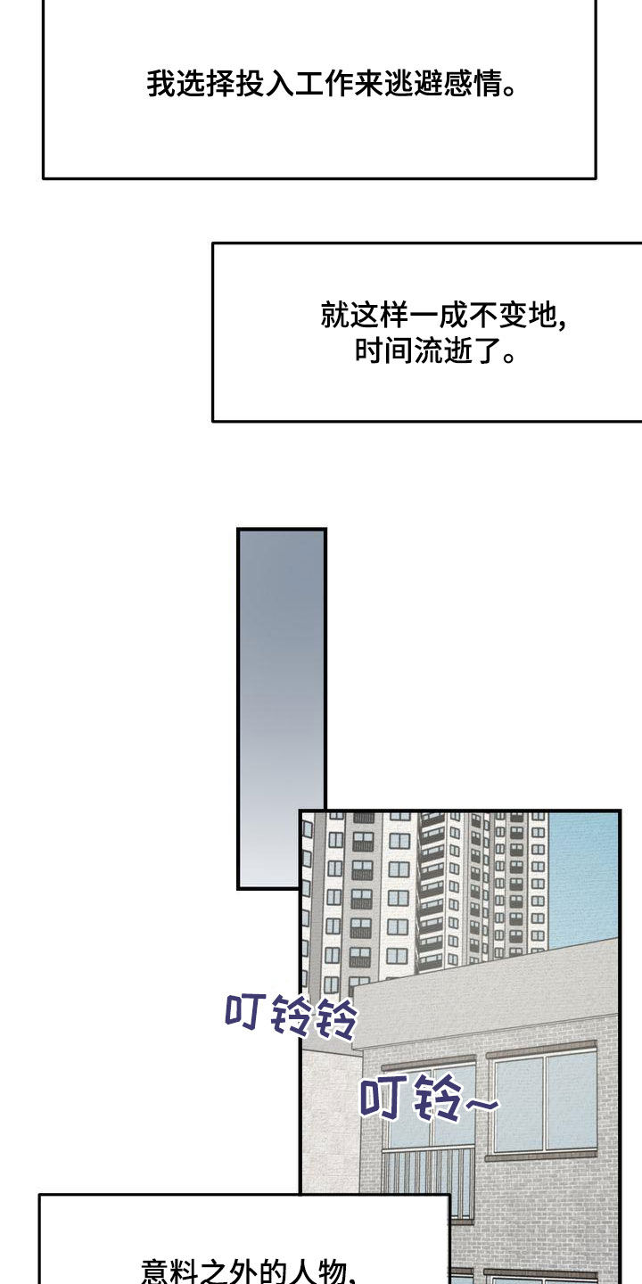 三人成虎典故漫画,第49章：生日快乐5图
