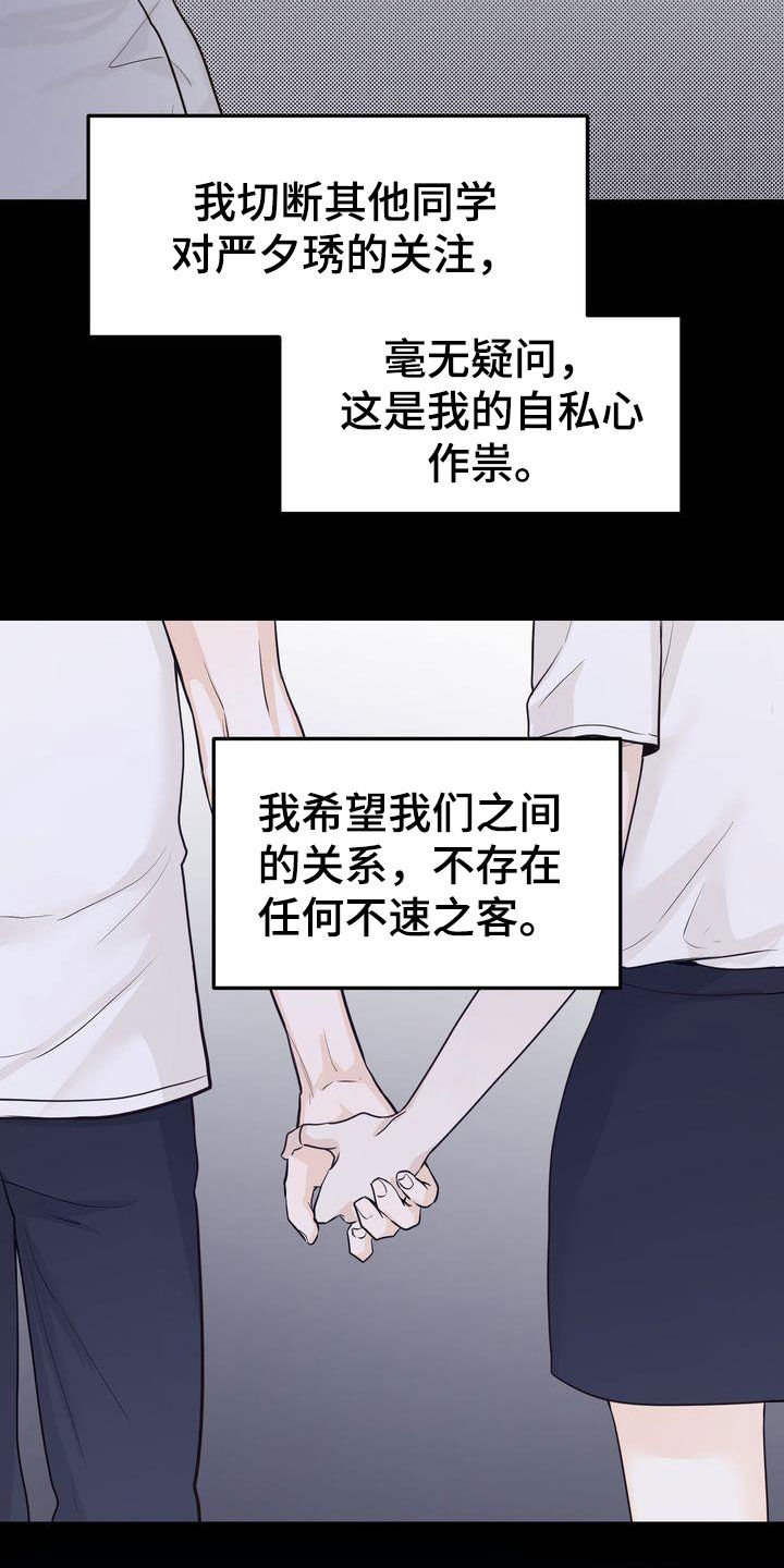 三人成众漫画,第94章：转折点1图