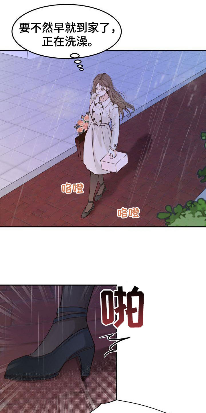 第113章：【番外】诸事不顺3