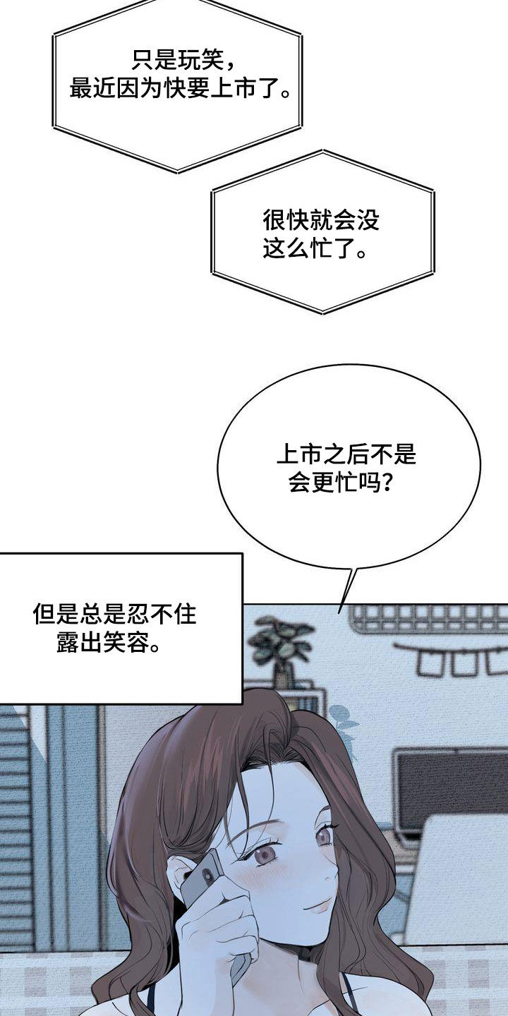 三人成众文案漫画,第30章：心气不顺1图