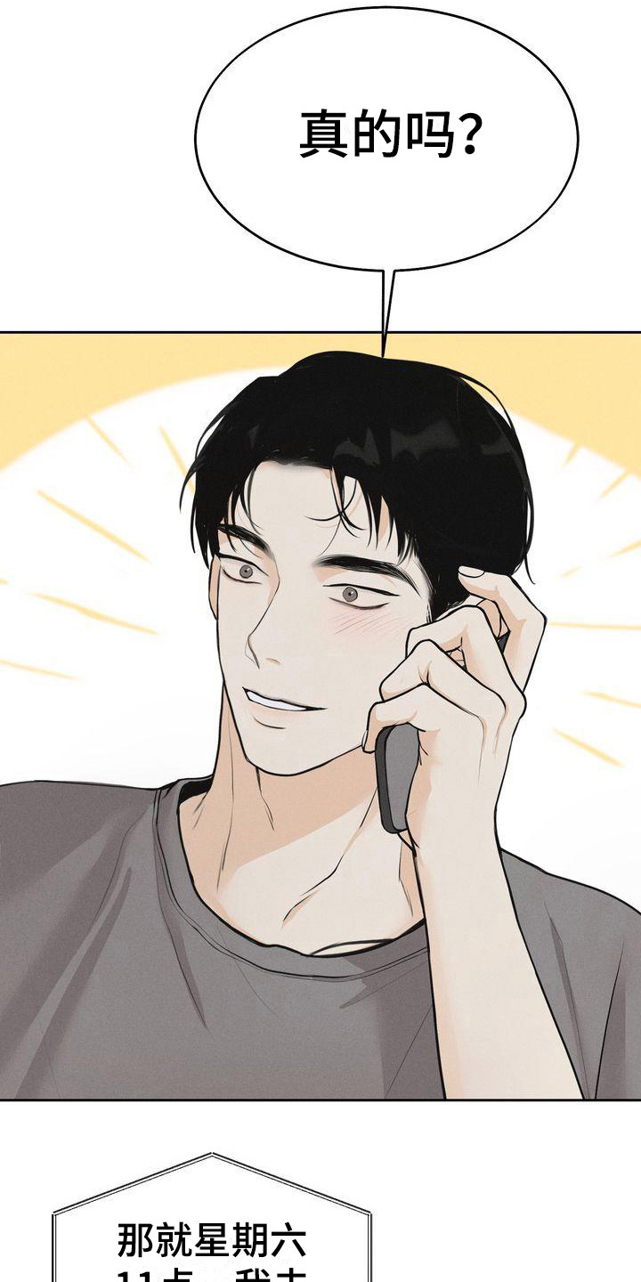 三人成戏短剧全集免费漫画,第11章：期待4图