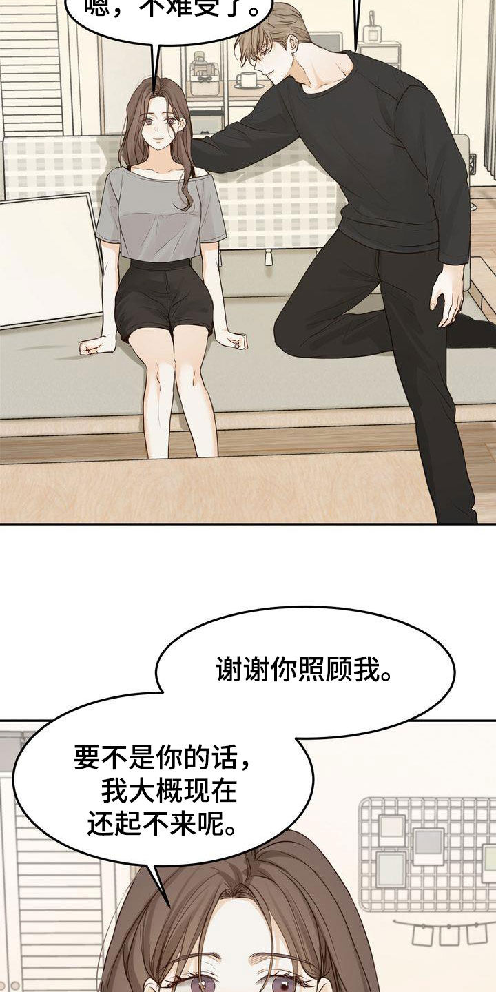 三人成众漫画,第105章：【番外】都是我该做的2图