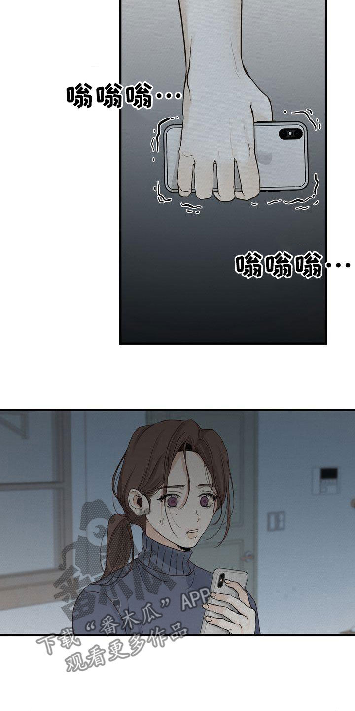 三人成众漫画,第44章：寒心5图