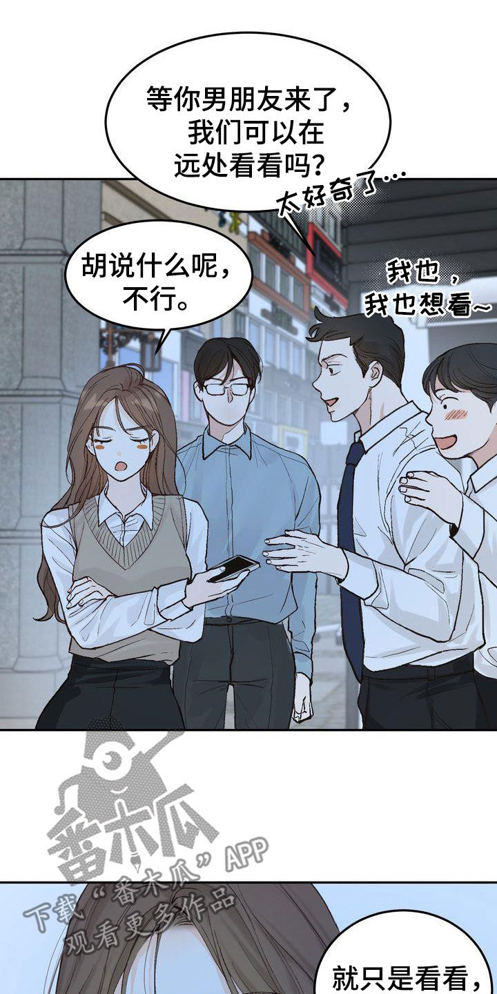 三人成众漫画,第102章：【番外】小心思4图
