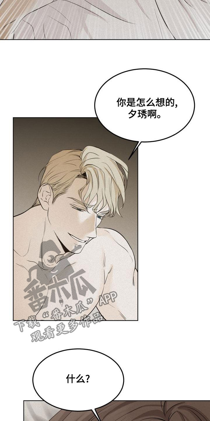 三人成众打一生肖漫画,第54章：我要回家1图